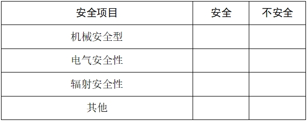 口腔頜面錐形束計算機體層攝影設(shè)備注冊技術(shù)審查指導(dǎo)原則（2017年第6號）(圖13)