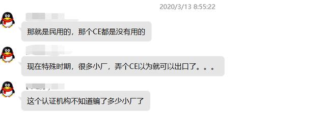 口罩出口被扣原因！正規(guī)CE證書長啥樣？如何查詢證書真假？(圖2)