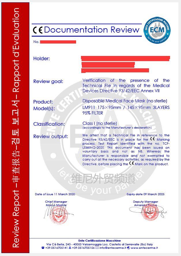 口罩出口被扣原因！正規(guī)CE證書長啥樣？如何查詢證書真假？(圖5)