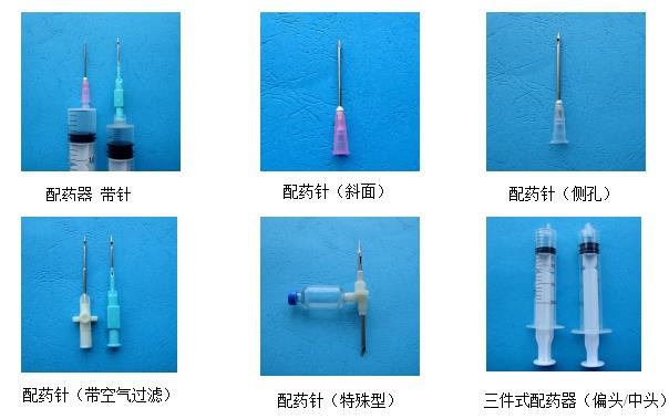 一次性使用配藥用注射器注冊技術審查指導原則（2019年第16號）(圖3)